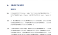 A股2024年年报质量透视：超九成审计无保留 近两百家获“非标”