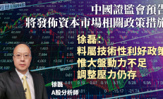 证监会等六部门联合加强资本市场财务造假监管