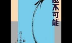 上市公司“换所潮”：原因有多种 动机需警惕