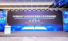 晶澳科技拟斥资20亿元收购扬州晶澳23.07%股权