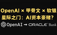 谷歌正研发电脑版安卓系统；OpenAI与SAP合作推出“德国版OpenAI”丨全球科技早参