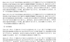 广西交通投资集团财务公司增资获批 注册资本将增至40亿元