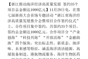 多次流拍再上架！东海基金22%股权招商询价，竟喊出未来6年营收年均增长近30%的目标