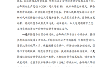 央行发布2025年第一季度中国货币政策执行报告