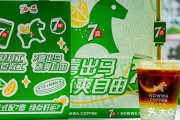 行业首发跨界破圈！华厦眼科联手挪瓦咖啡引领“医疗-消费-公益”新生态
