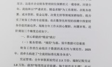 【2025年“走进财务公司”活动】第四期：金融赋能军工产业 特色服务筑牢强军根基