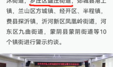 涉信披违规 兴民智通两大股东遭警示