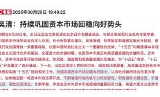 增强资本市场吸引力和包容性