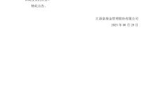 江苏金租：将为汇广租赁、汇博租赁分别提供1000万元担保