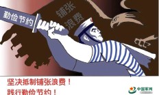 启明星辰子公司涉嫌违规被暂停南部战区范围采购资格