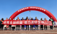 金融监管总局规范金融机构适当性管理全过程义务 强化消费者权益保护机制