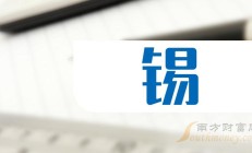 天下秀：2024年上半年净利润4506.63万元 同比下降28.17%