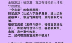 14天“封神”，2025年首只十倍股来了！下一个牛股怎么找?留意这三点启示