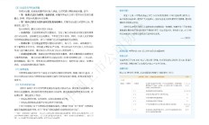 沪深北交易所发布可持续发展报告编制指南