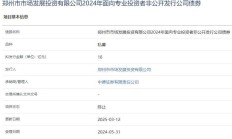 年内券商债券承销金额超6000亿元 5家头部机构分走近一半“蛋糕”
