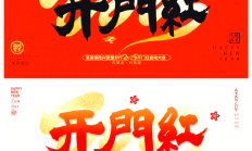 新年新气象 一批上市公司迎业务“开门红”