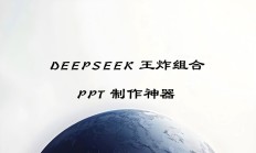 DeepSeek App上线一个月下载量破1亿！Kimi近一年营销投入高达9亿，但难敌DeepSeek技术驱动式崛起
