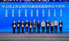 中上协力促上市公司审计委员会提升履职质效