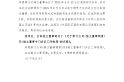 70家上市公司发布公告 筹划2025年中期分红相关事宜