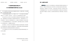 东吴证券及四保代拟被罚没超1500万 因国美通讯、紫鑫药业定增保荐未勤勉尽责