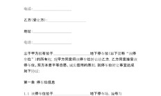 透视协议转让市场AB面