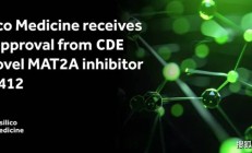 艾美疫苗已向FDA提交两款mRNA疫苗临床试验预申请 完成中美双报