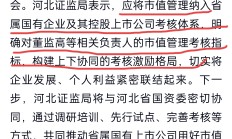 多地证监局提高走访覆盖率 为上市公司排忧解难