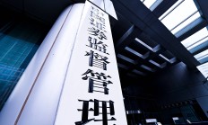 证监会印发2025年度立法工作计划 加强重点领域监管