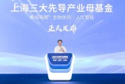 一周产业基金｜600亿元国家人工智能基金来了；复旦大学再设一只母基金