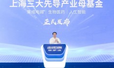 一周产业基金｜600亿元国家人工智能基金来了；复旦大学再设一只母基金