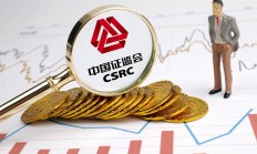 证监会拟新设重组简易审核程序 完善锁定期规则支持上市公司之间吸收合并