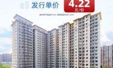 公募REITs二级市场超八成产品下跌，发改委发布新规促扩围