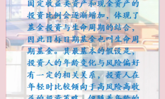 养老星球丨10只养老目标基金年内收益超5%；今年前5个月5只养老目标基金成立
