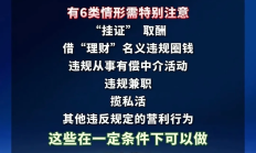 四公司信披违法同日戴帽“ST” 虚增、少计均被罚