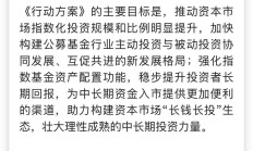 证监会：加快推进新一轮资本市场改革开放