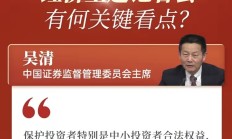 金融监管总局联合央行、证监会召开金融消费者和投资者保护监管联络员会议