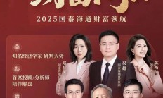 国泰君安与海通证券启动合并：券商股开盘飙升，还有哪些预期