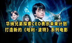 中国国家电影局发声后 美国华特迪士尼和华纳兄弟股价大跌