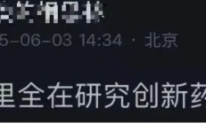医药主题产品霸榜！对话知名基金经理万民远：为什么他说当下创新药“大部分都是纯炒”？