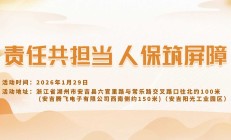 责任共担当，人保筑屏障-安吉阳光工业园区站
