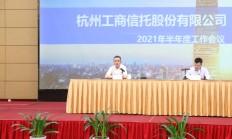 山东信托：公司将不再设立监事会