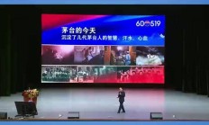 贵州茅台董事长回应拆股建议：将审慎决策