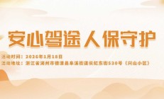 安心驾途，人保守护-兴山小区站