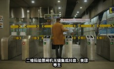 “抖音+饿了么”合作首城落地南京 “从1到100”能否冲破美团包围圈？