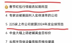 外资机构纷纷上调中国资产目标价