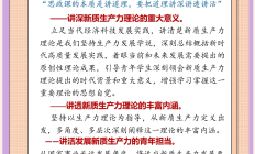 引导要素资源服务新质生产力