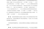 证监会发布新规严格募集资金监管 6月15日起施行