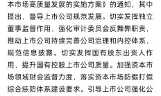 A股公司愈发重视市值管理 多家表态将研究相关举措