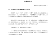 金科股份：因信披违规，公司及董事长、总裁、财务负责人等收到行政监管措施决定书