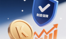 发布三项金融行业标准 证监会：推进资本市场信息化数字化建设